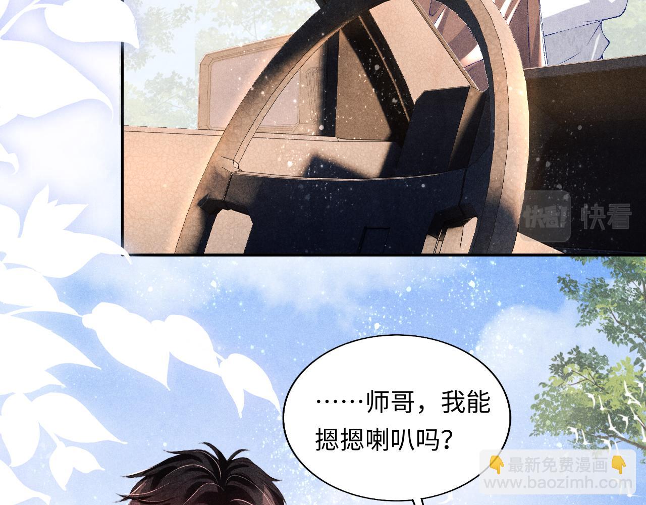 第71话 丁汉白教珍珠开车(1/2)-第74话