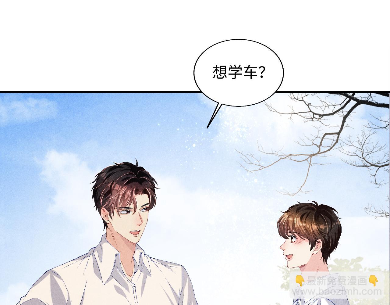第71话 丁汉白教珍珠开车(1/2)-第74话
