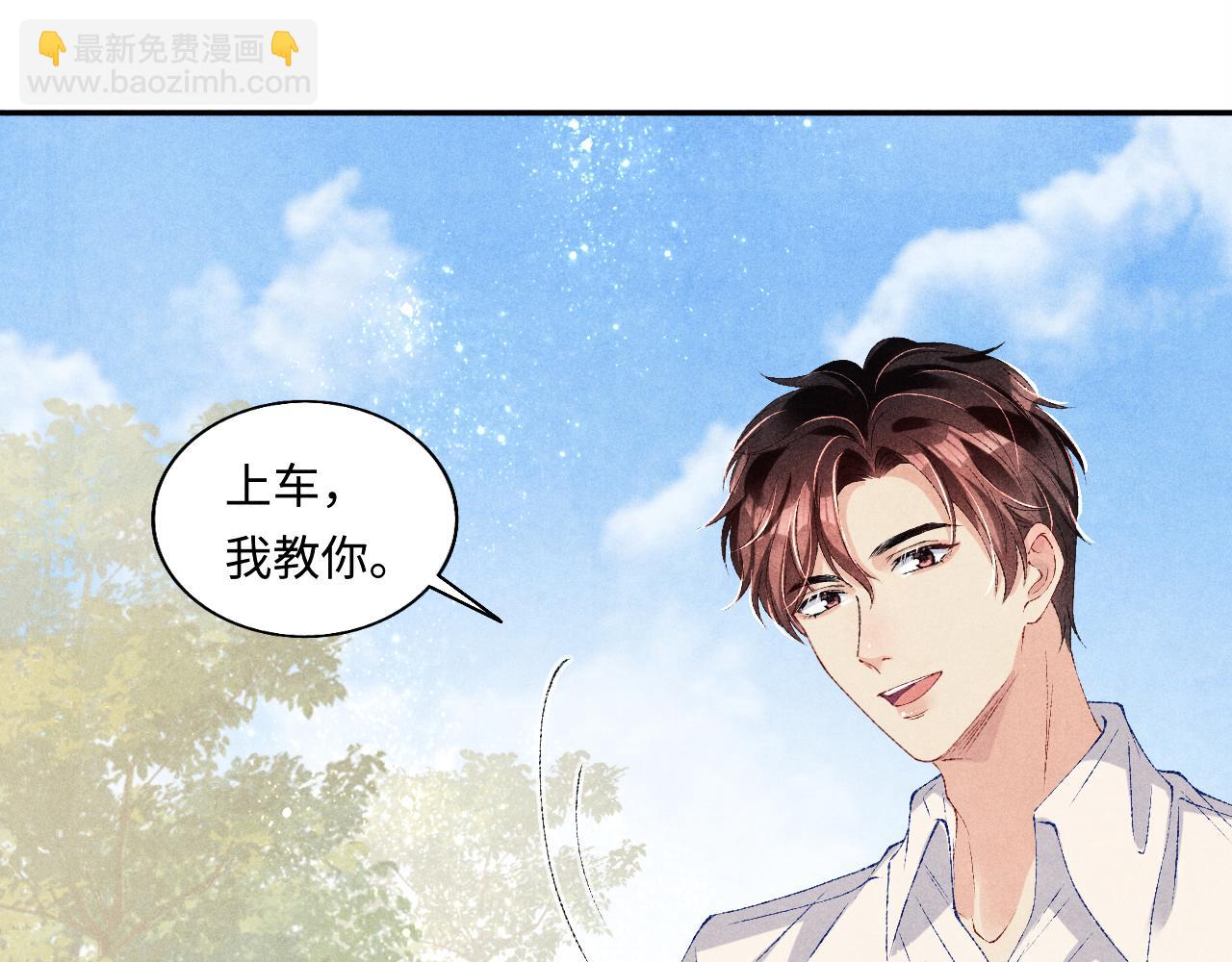 第71话 丁汉白教珍珠开车(1/2)-第74话