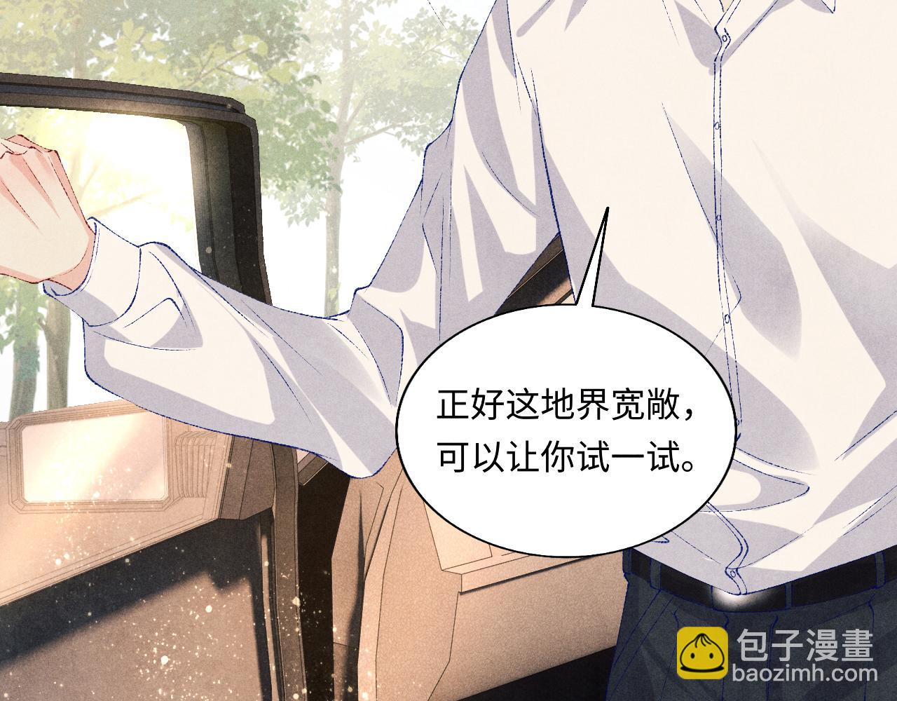 第71话 丁汉白教珍珠开车(1/2)-第74话