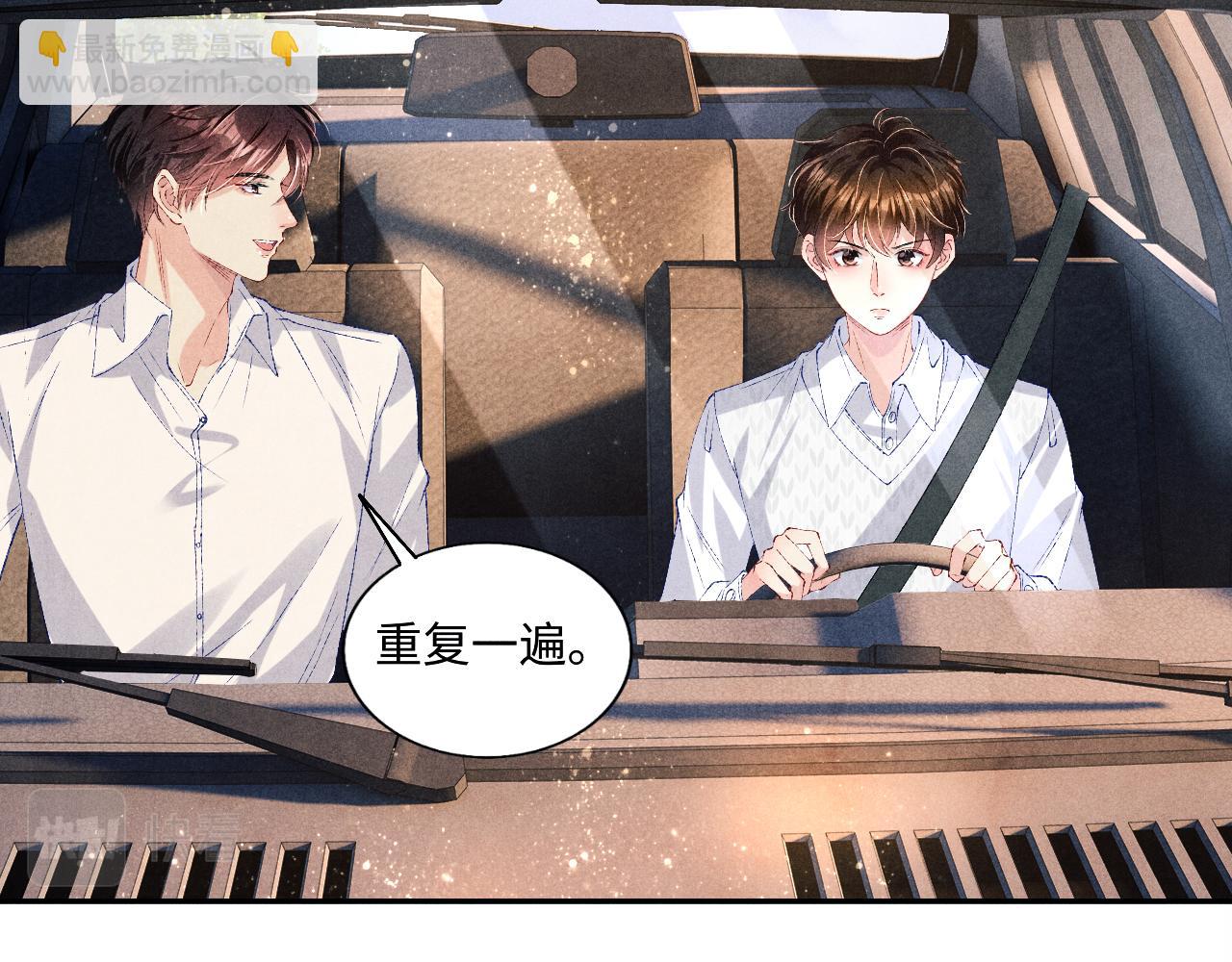 第71话 丁汉白教珍珠开车(1/2)-第74话