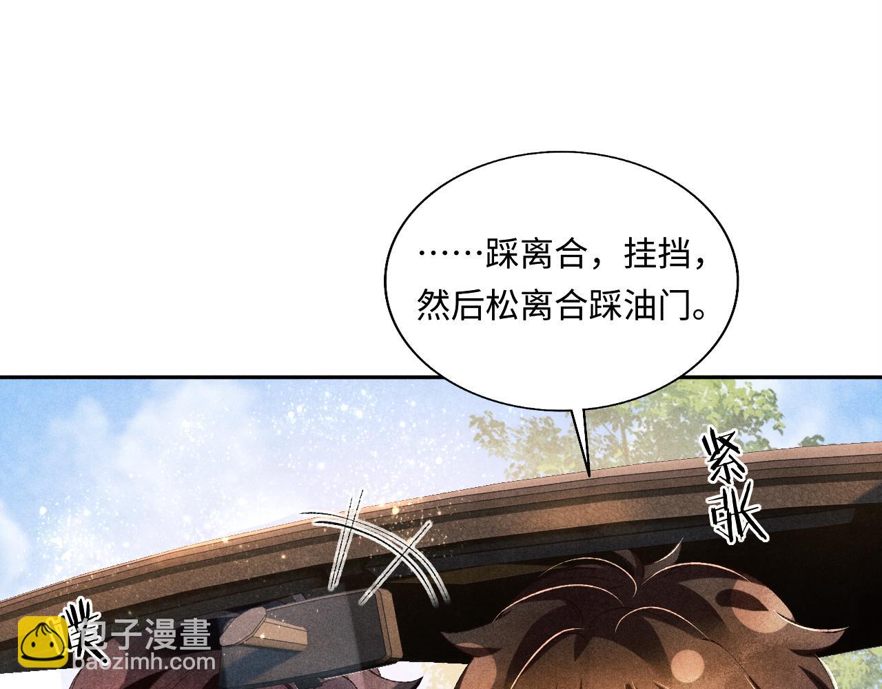 第71话 丁汉白教珍珠开车(1/2)-第74话