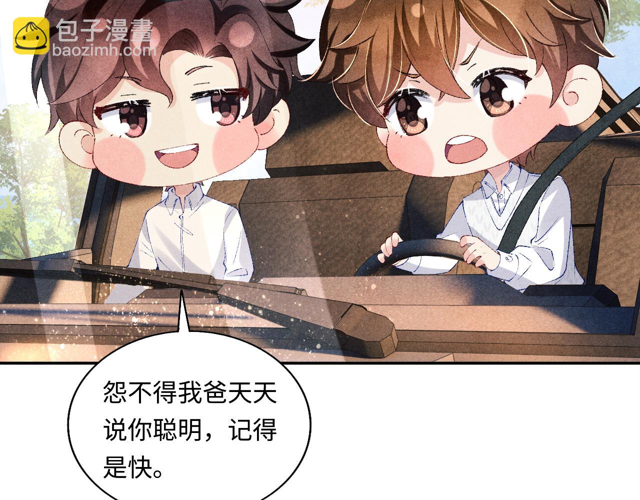 第71话 丁汉白教珍珠开车(1/2)-第74话