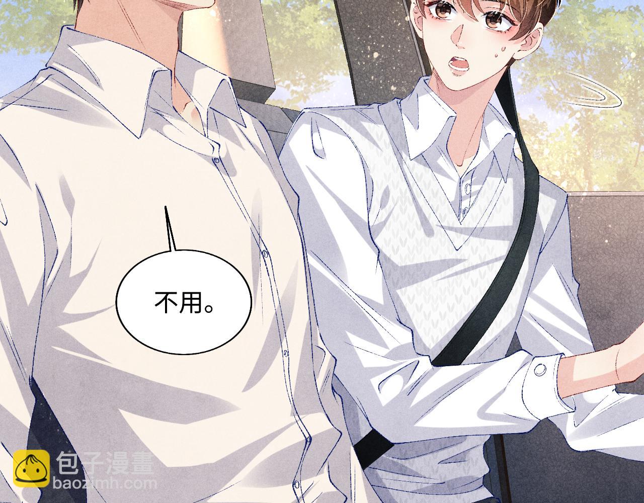 第71话 丁汉白教珍珠开车(1/2)-第74话