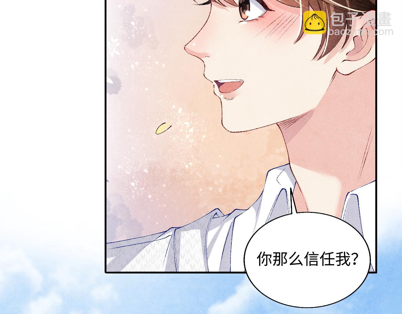 第71话 丁汉白教珍珠开车(1/2)-第74话