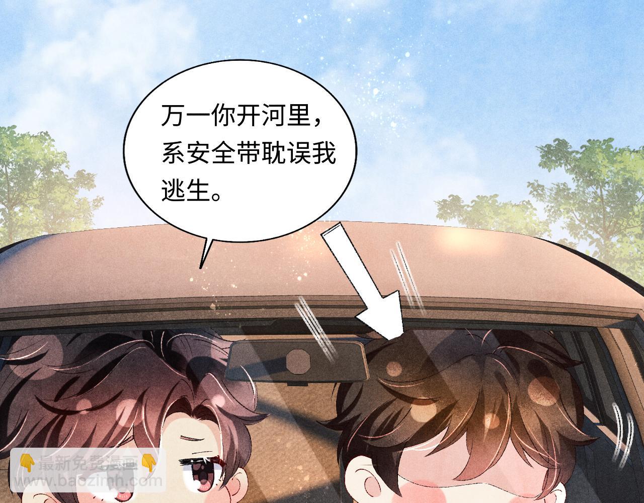 第71话 丁汉白教珍珠开车(1/2)-第74话