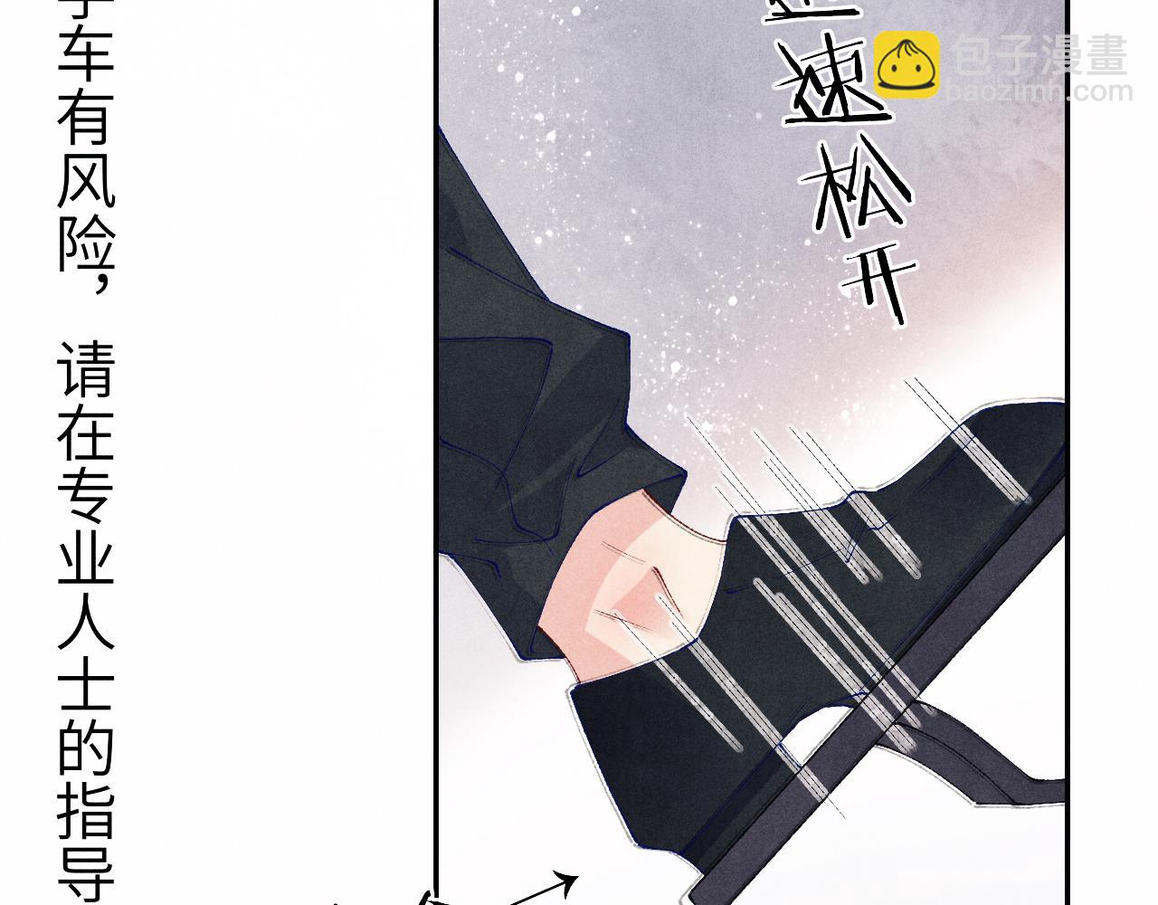 第71话 丁汉白教珍珠开车(1/2)-第74话