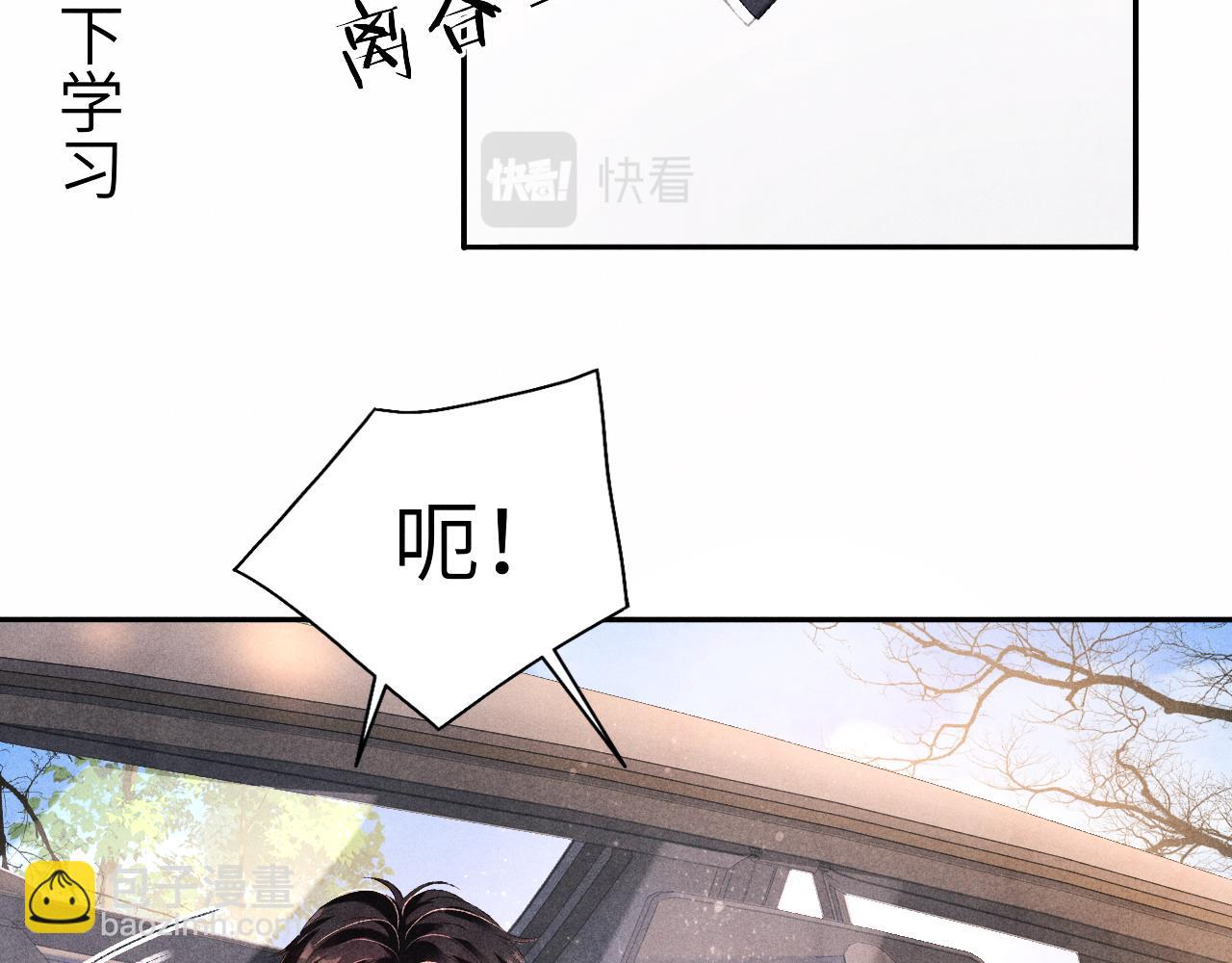 第71话 丁汉白教珍珠开车(1/2)-第74话