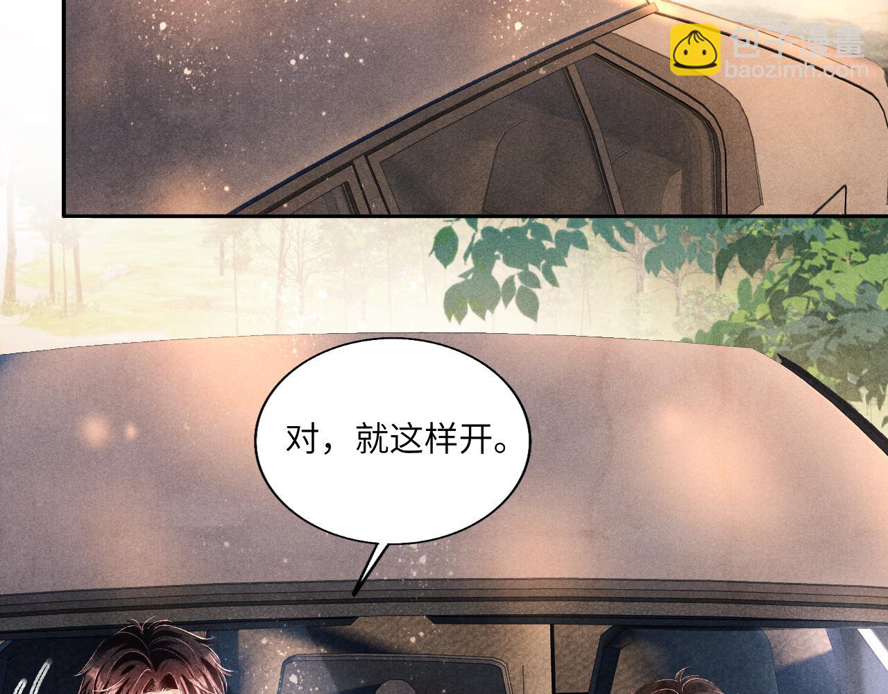 第71话 丁汉白教珍珠开车(1/2)-第74话