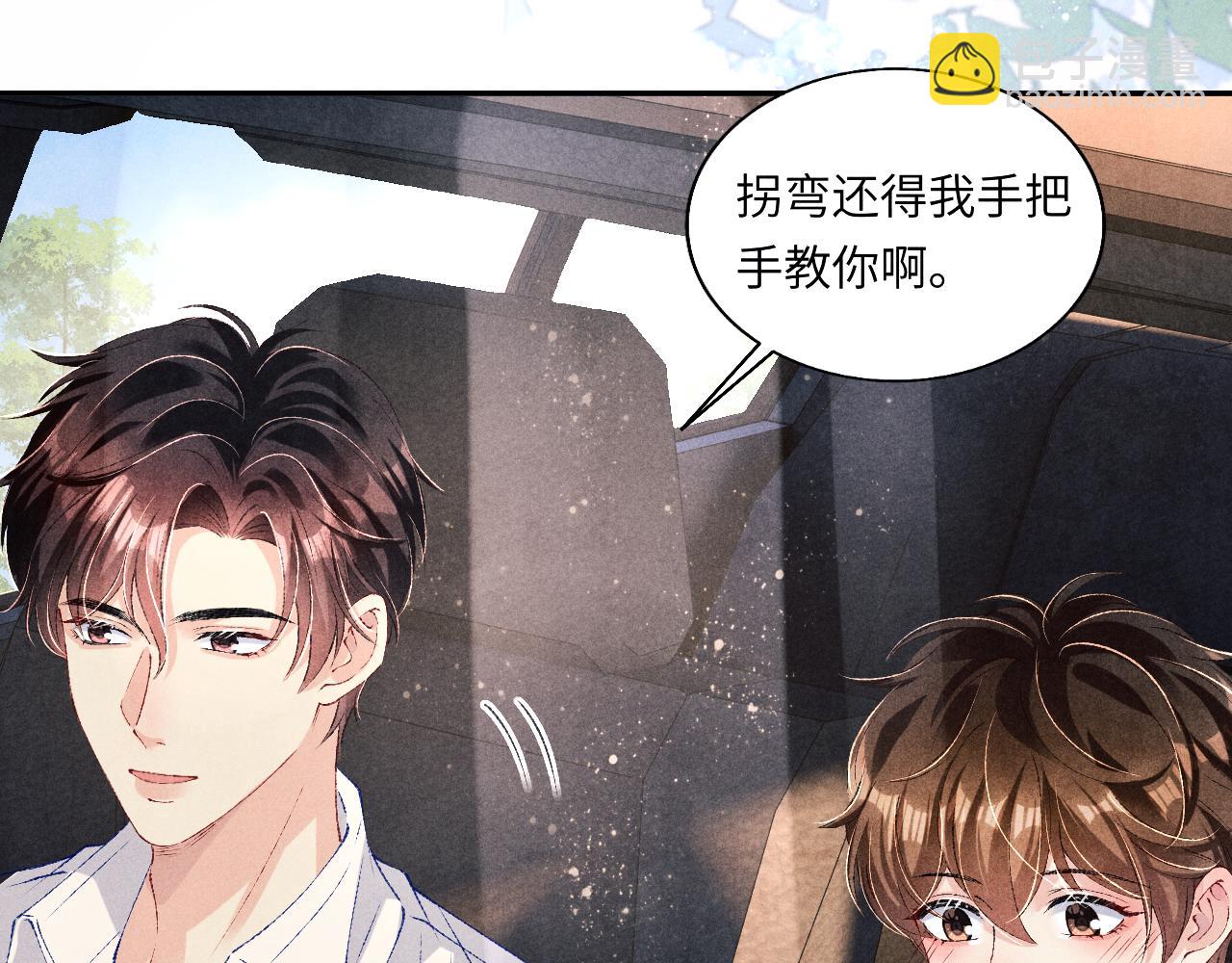 第71话 丁汉白教珍珠开车(1/2)-第74话
