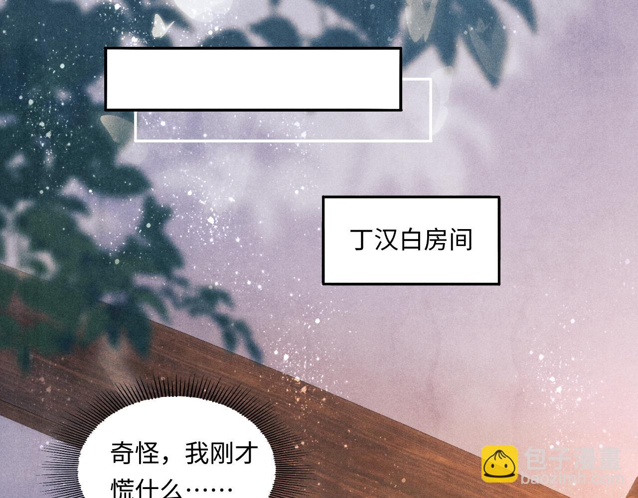 第73话 师哥反常(1/3)-第76话