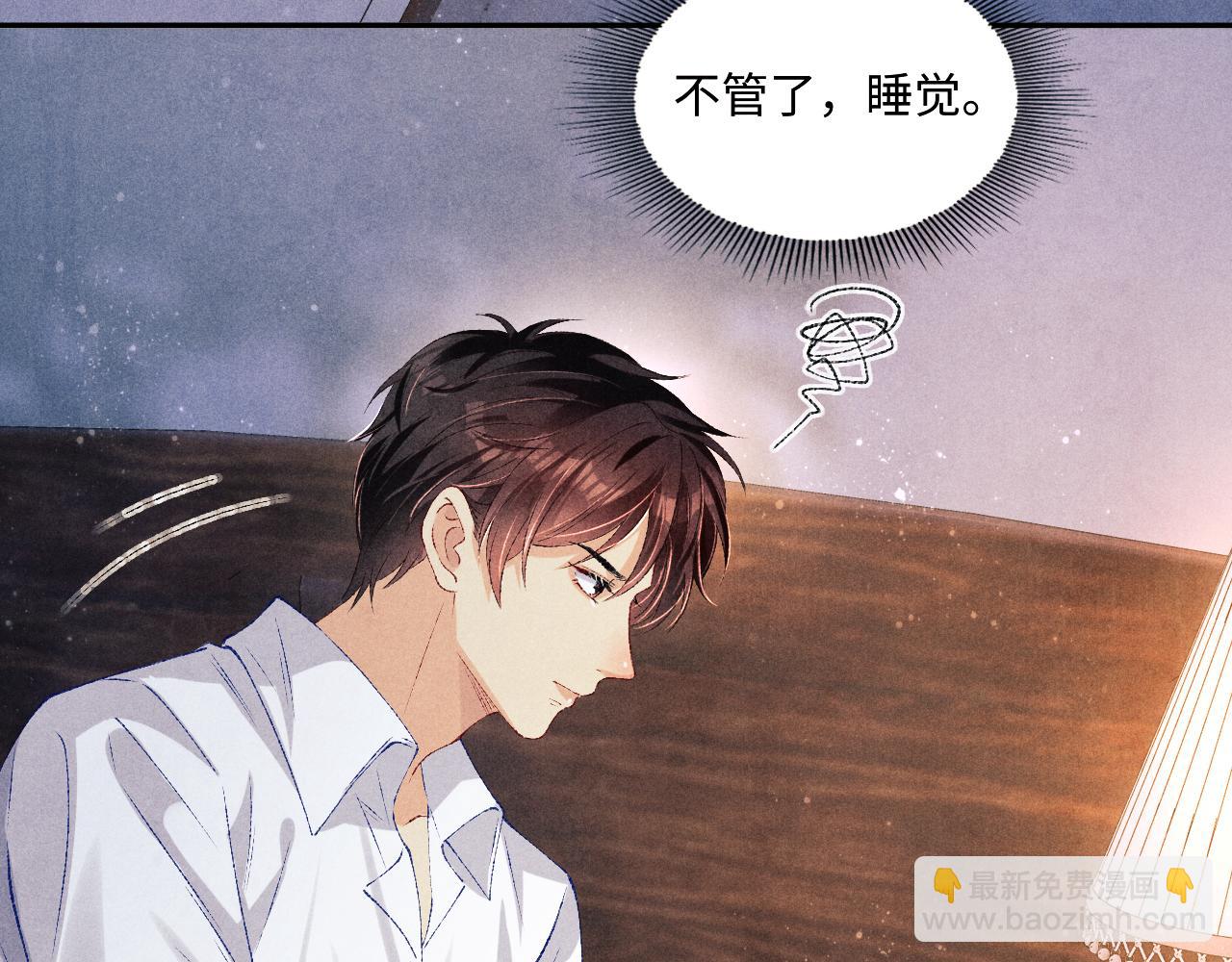 第73话 师哥反常(1/3)-第76话