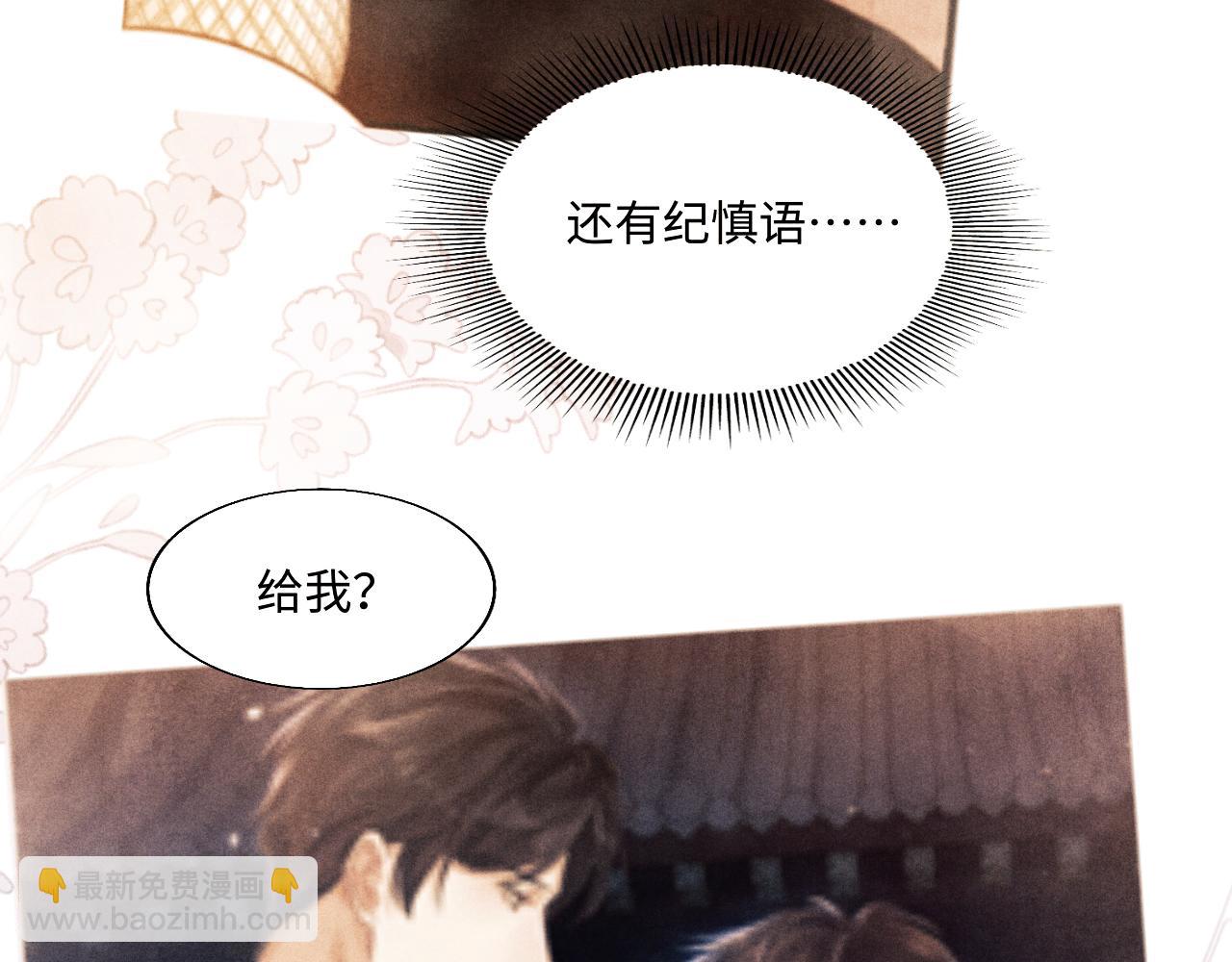 第73话 师哥反常(1/3)-第76话