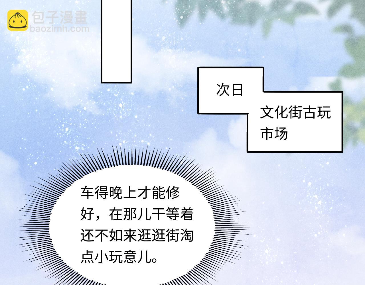 第73话 师哥反常(1/3)-第76话