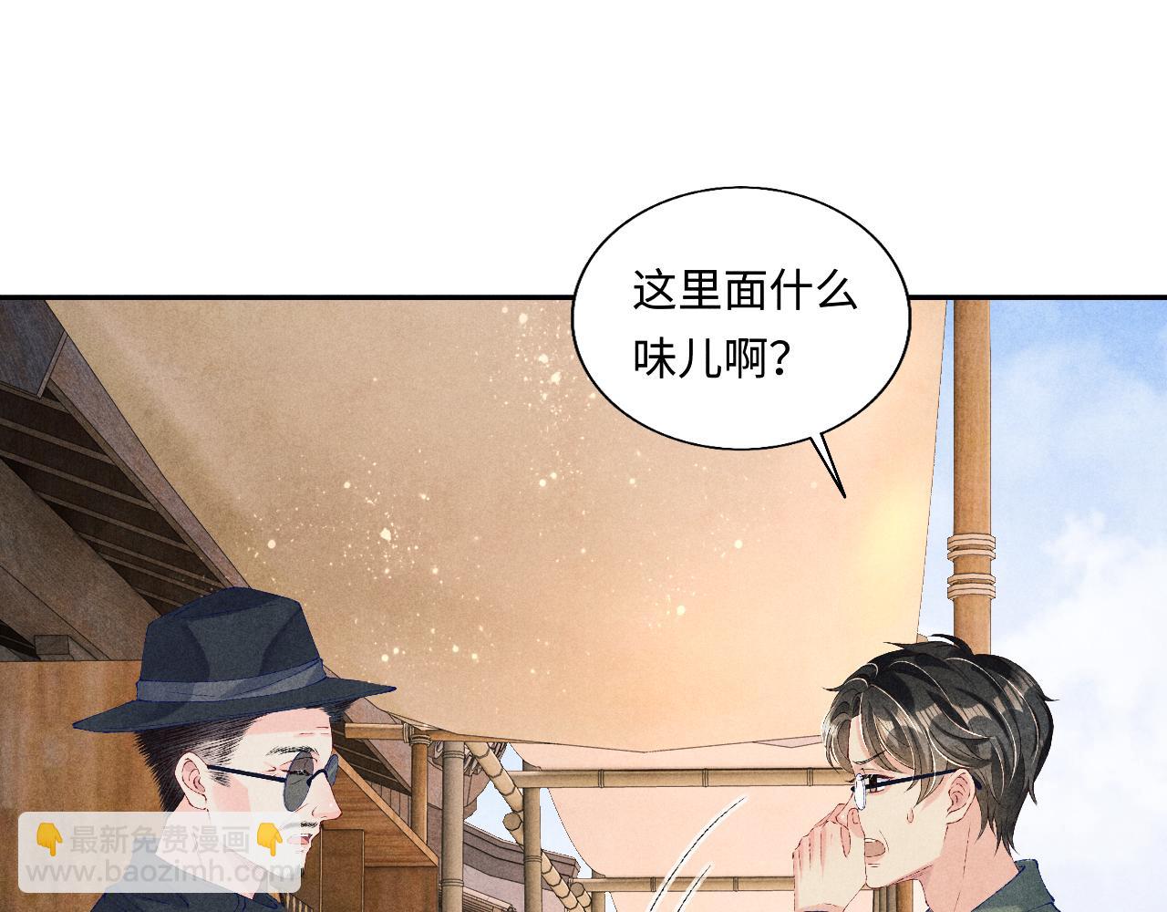 第73话 师哥反常(1/3)-第76话