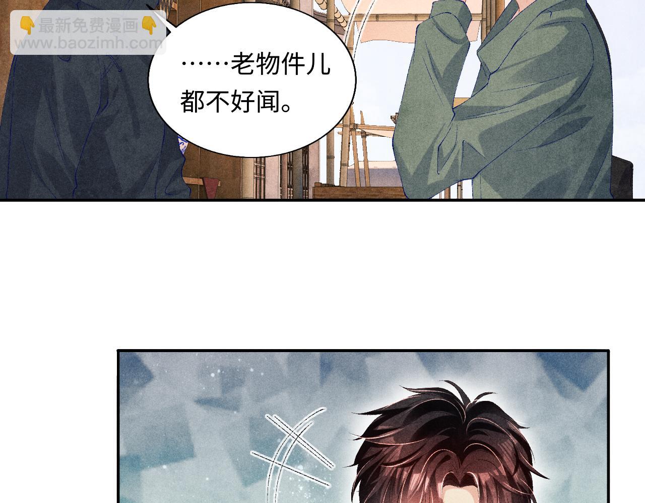 第73话 师哥反常(1/3)-第76话