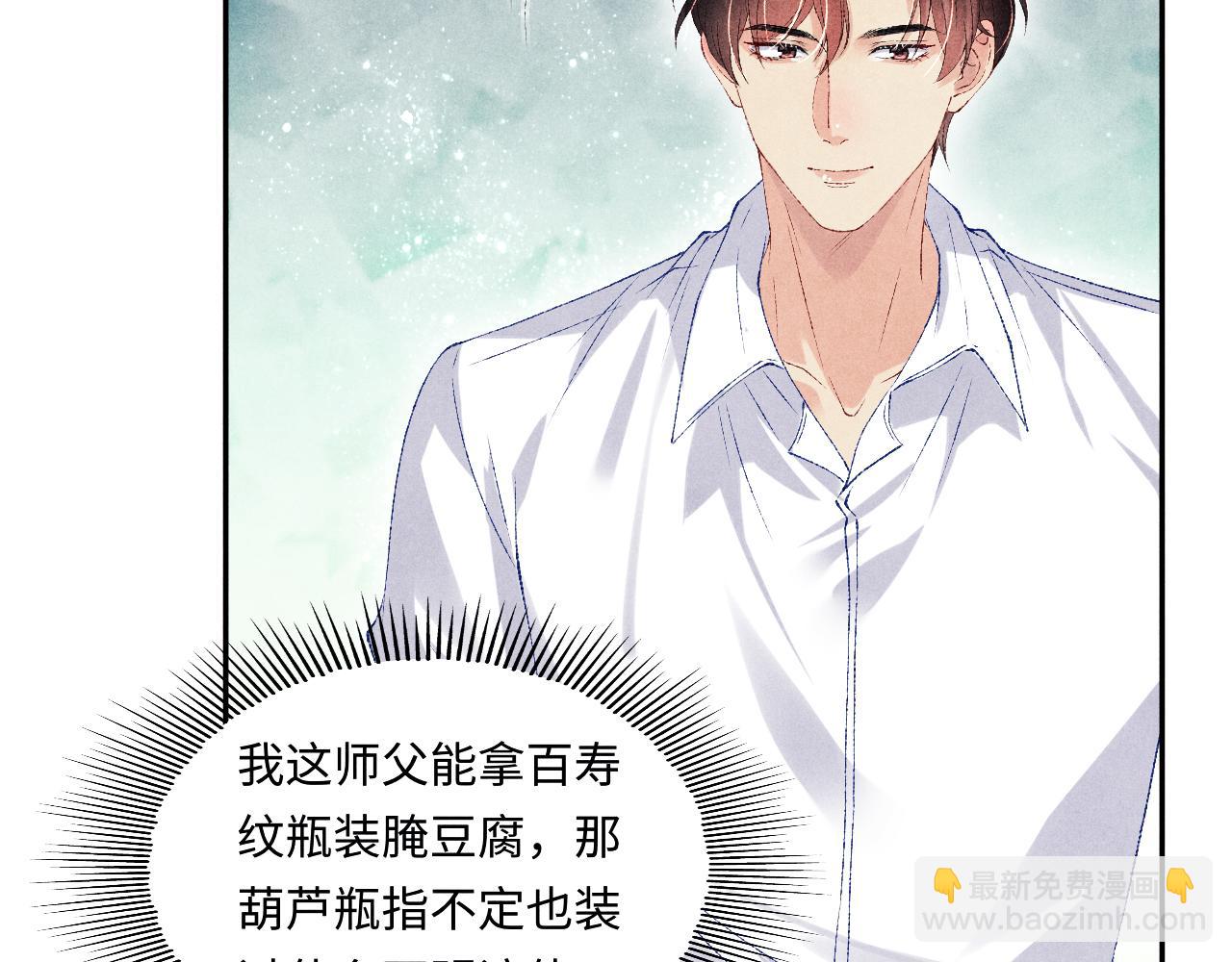 第73话 师哥反常(1/3)-第76话