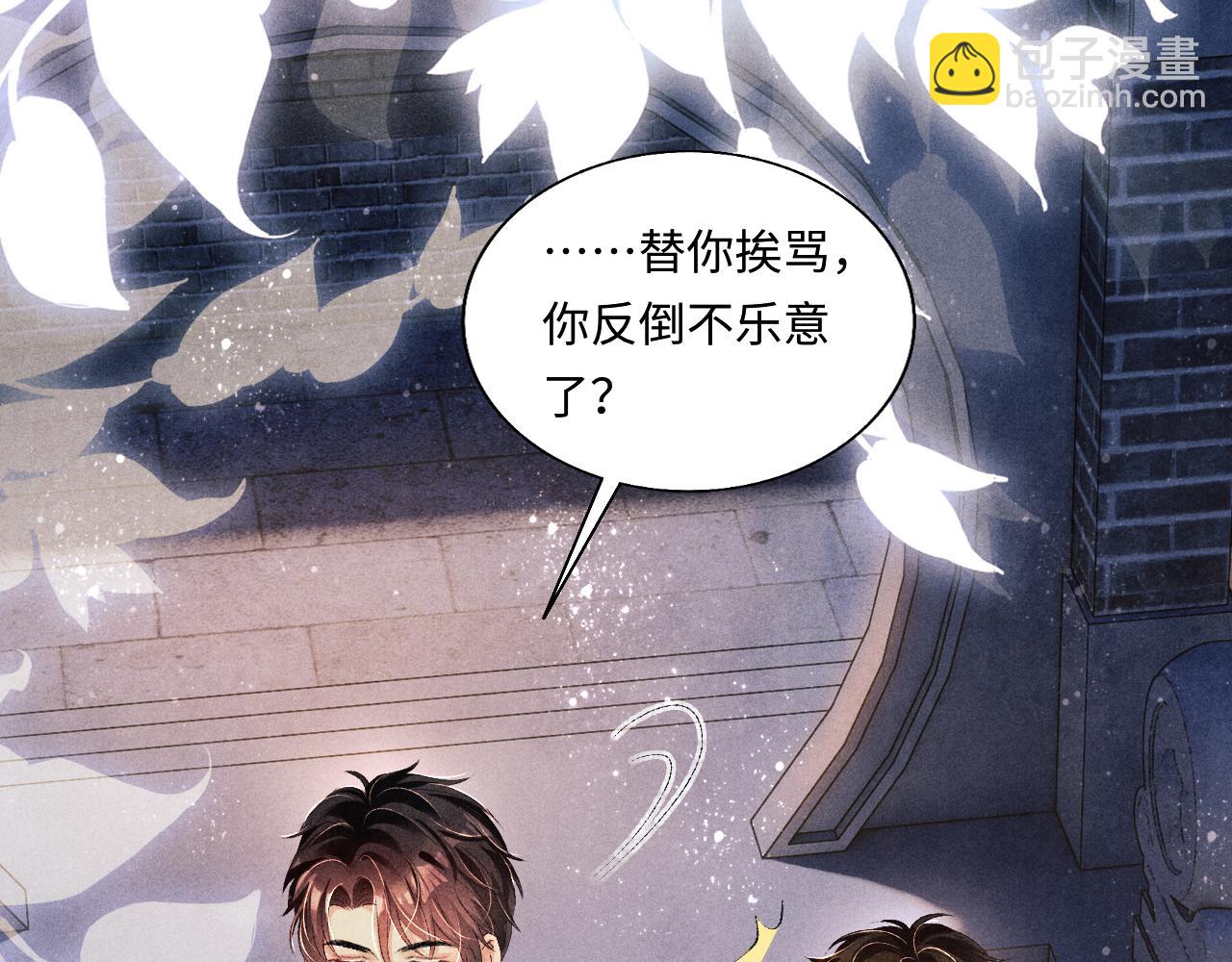 第73话 师哥反常(1/3)-第76话