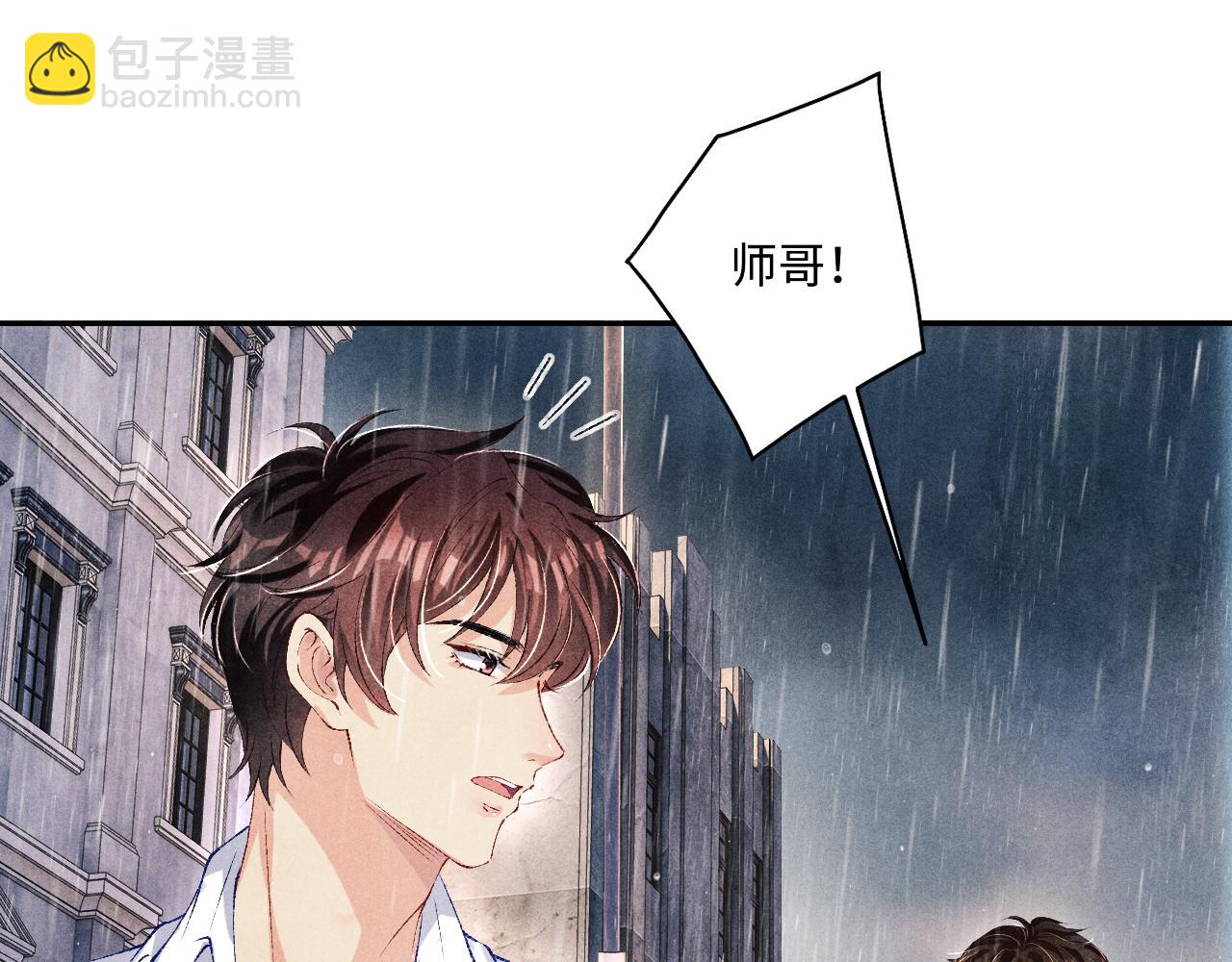 第75话 你靠过来点儿(1/2)-第78话