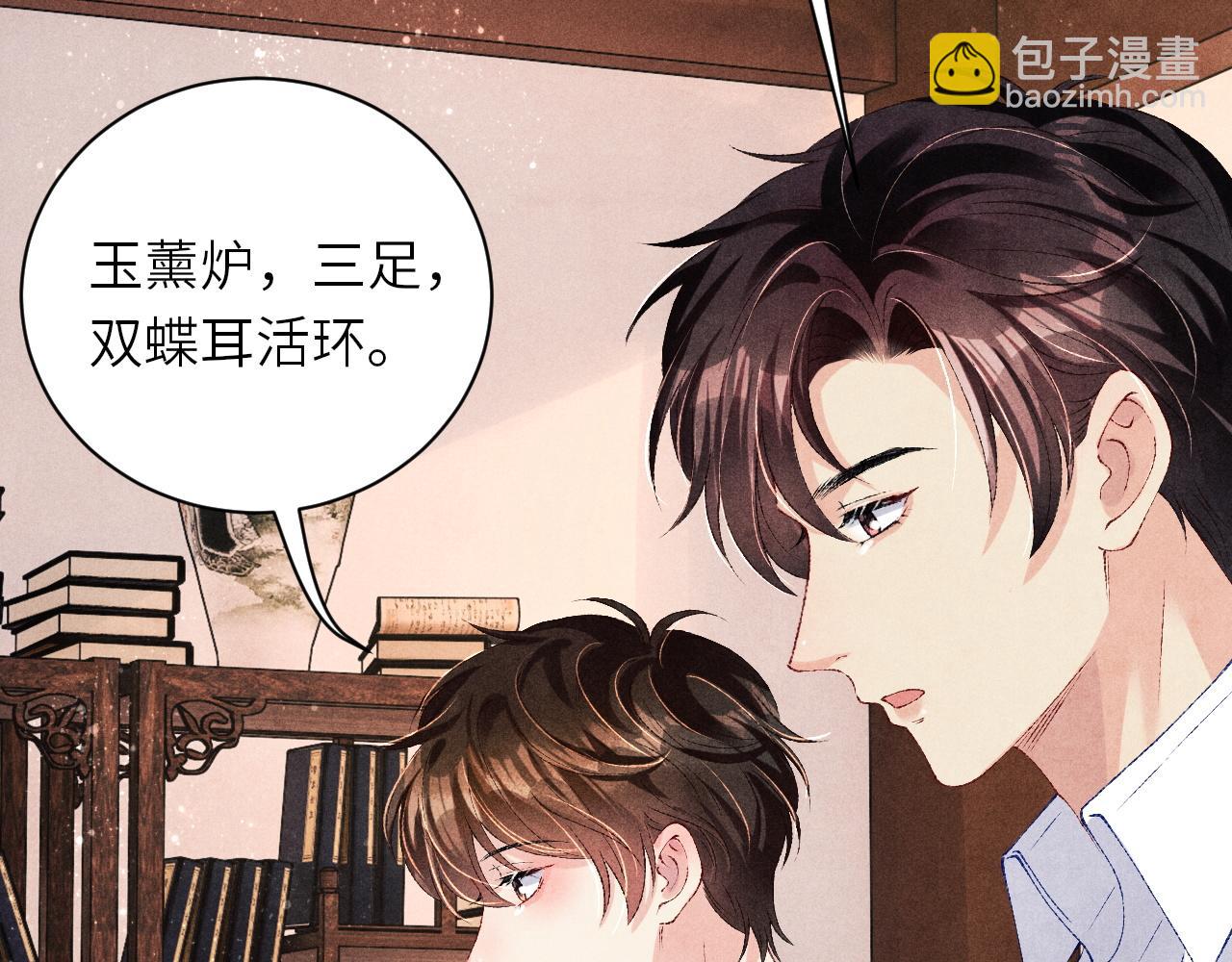第77话 小白眼狼(1/2)-第80话