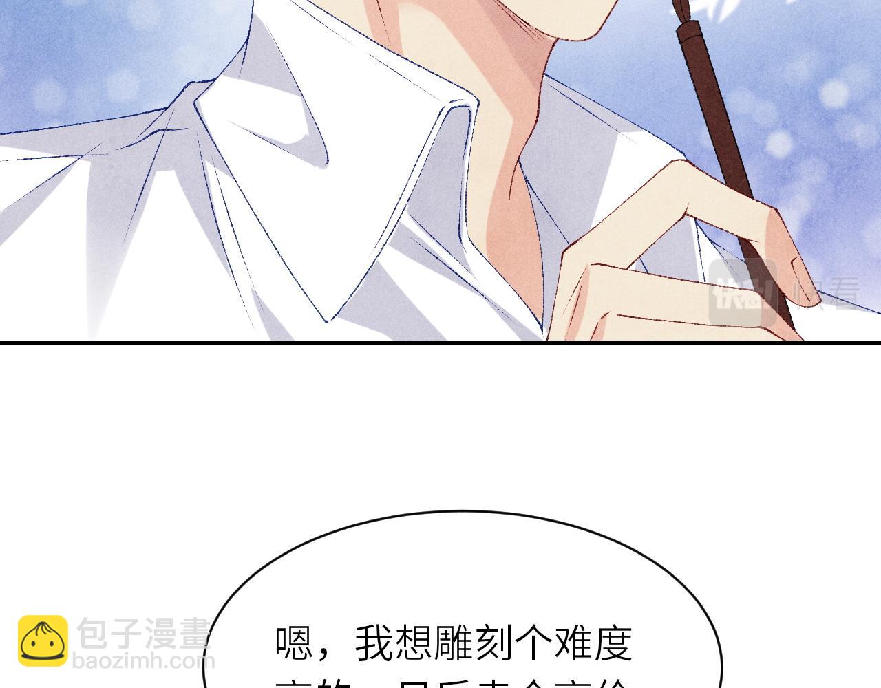 第77话 小白眼狼(1/2)-第80话