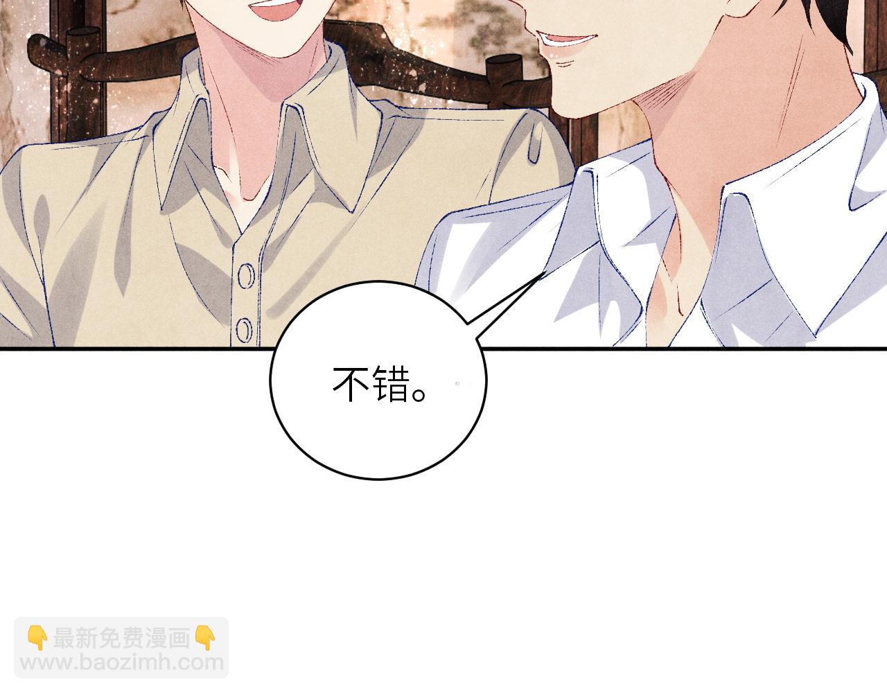 第77话 小白眼狼(1/2)-第80话