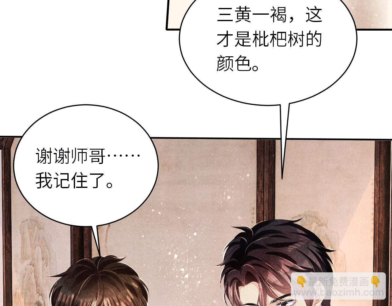 第77话 小白眼狼(1/2)-第80话