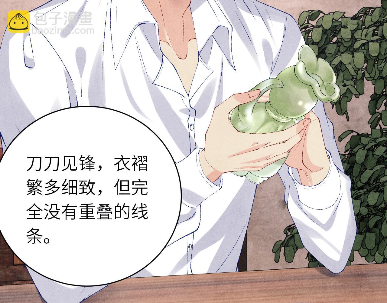 第79话 师哥你是不是烦我？(1/2)-第82话