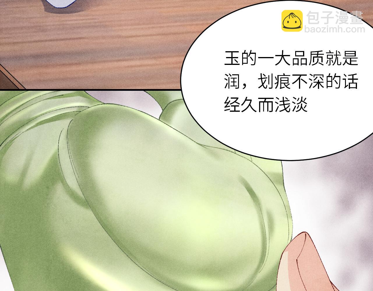 第79话 师哥你是不是烦我？(1/2)-第82话