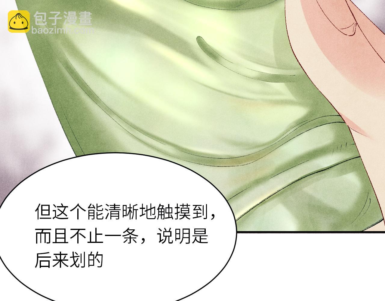第79话 师哥你是不是烦我？(1/2)-第82话
