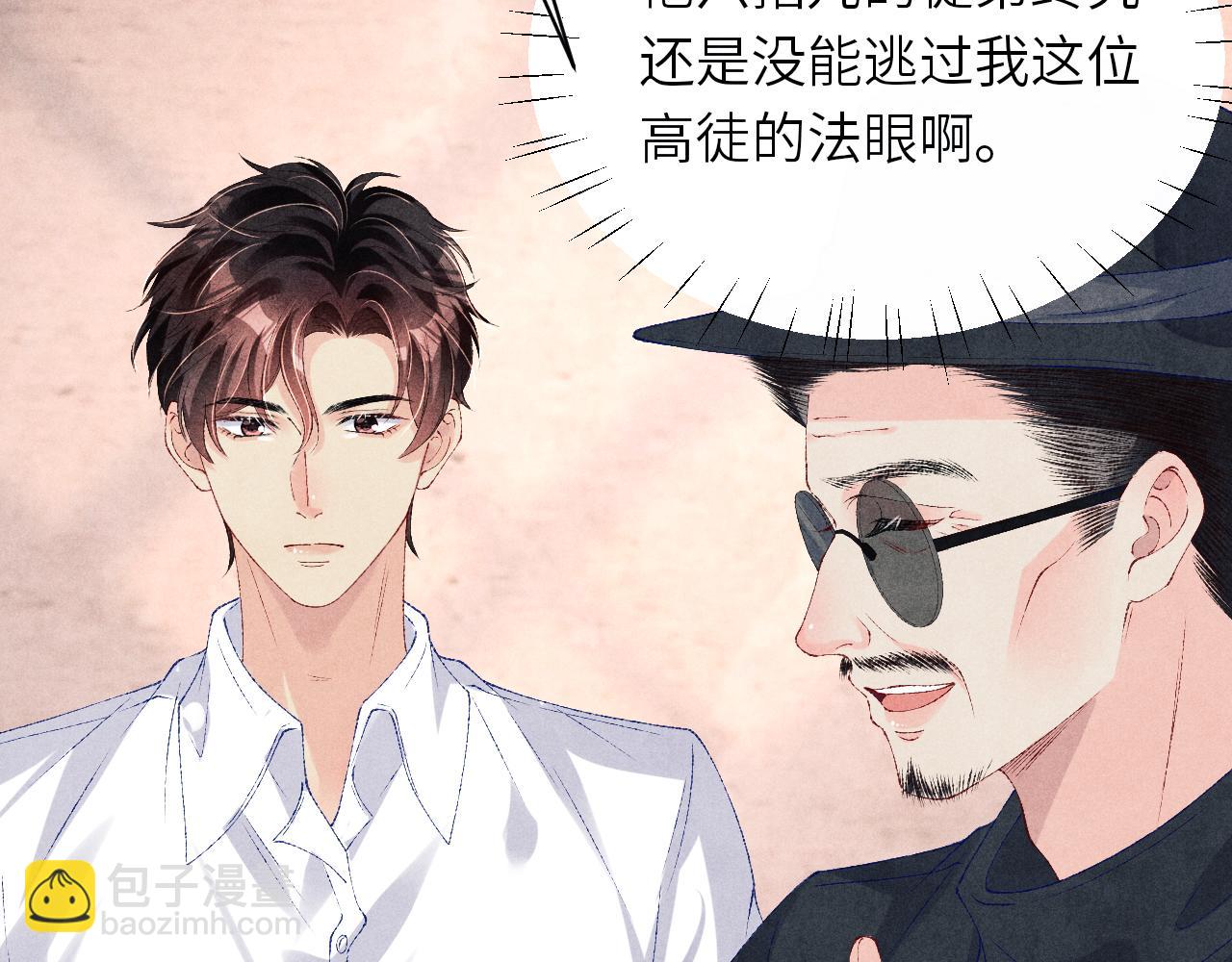 第79话 师哥你是不是烦我？(1/2)-第82话