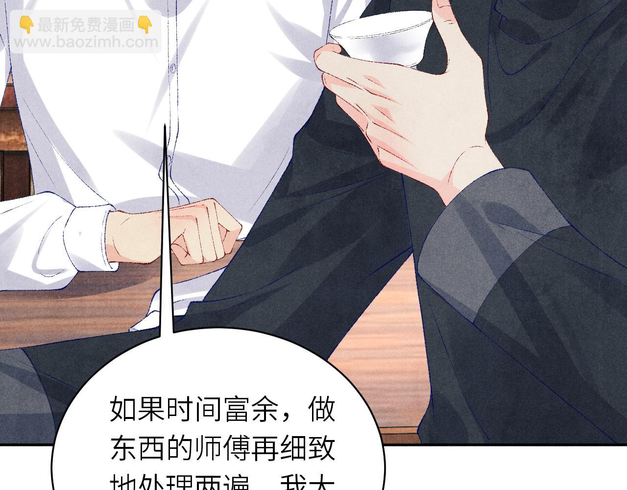 第79话 师哥你是不是烦我？(1/2)-第82话