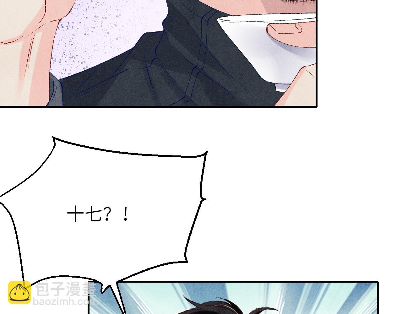 第79话 师哥你是不是烦我？(1/2)-第82话