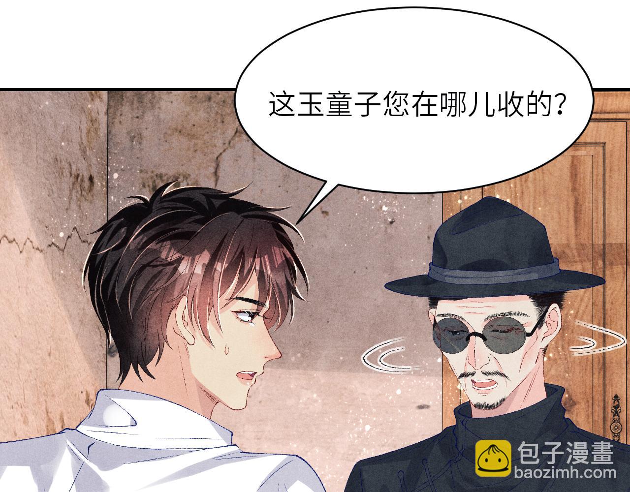 第79话 师哥你是不是烦我？(1/2)-第82话