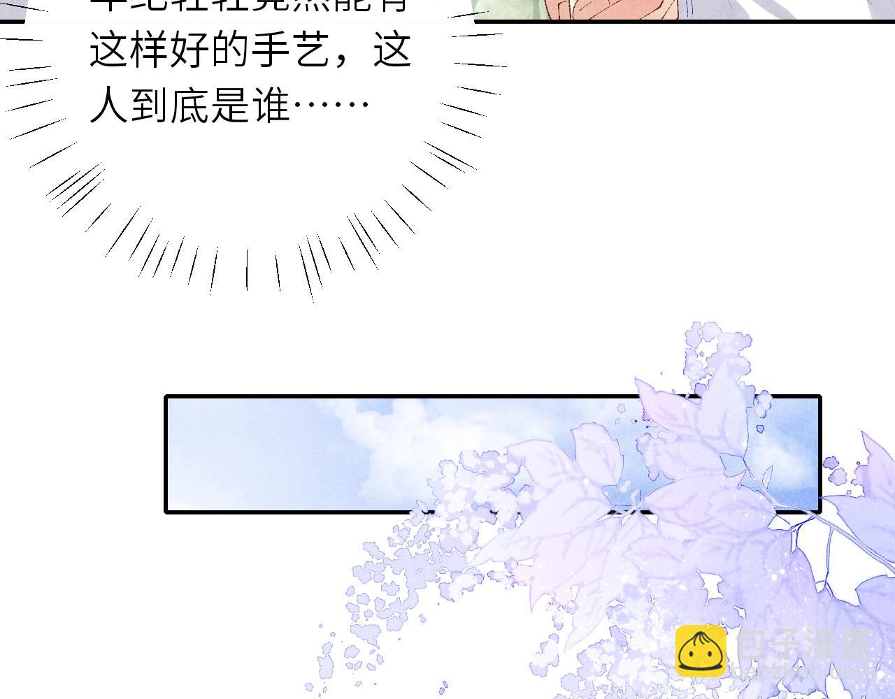 第79话 师哥你是不是烦我？(1/2)-第82话