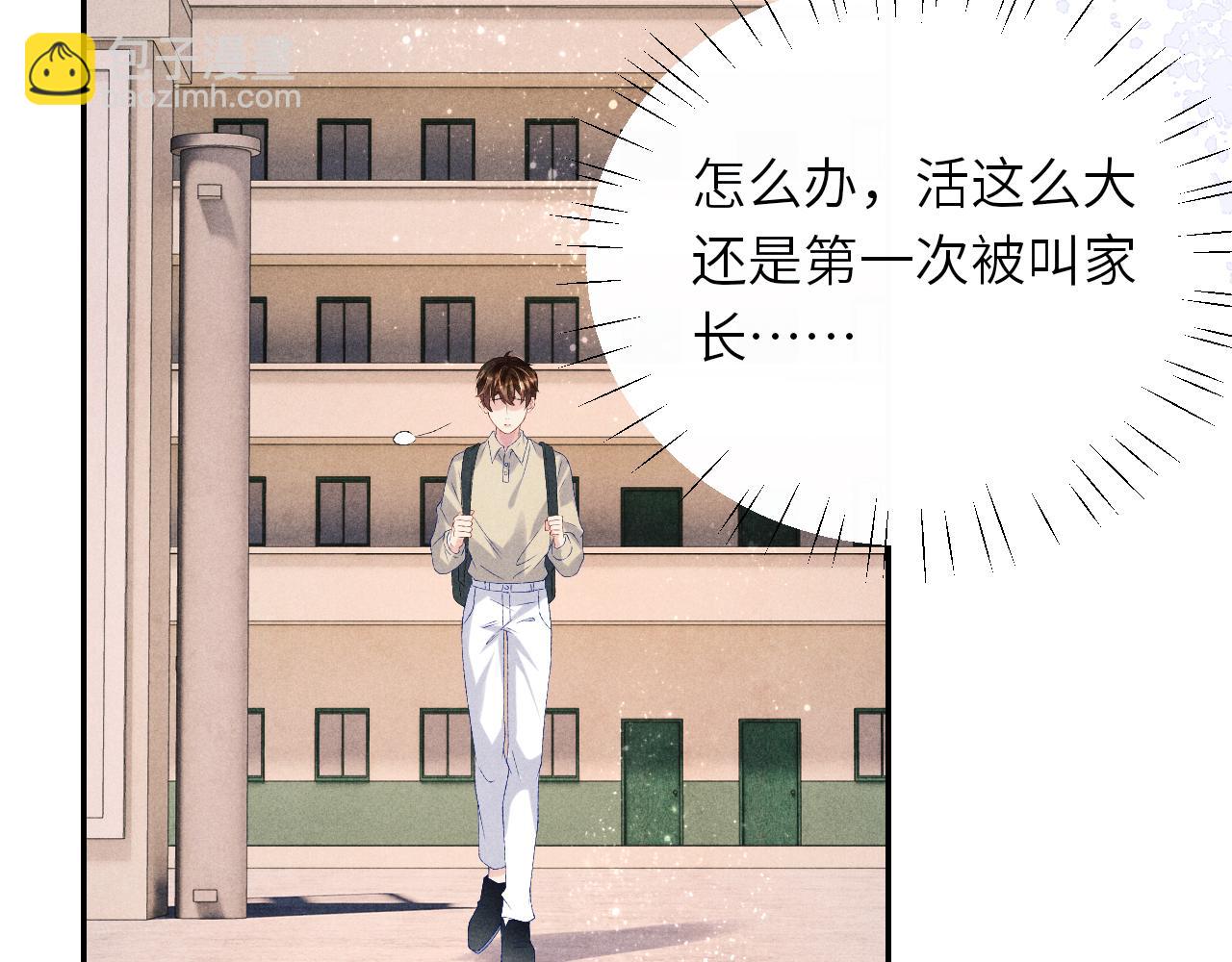 第79话 师哥你是不是烦我？(1/2)-第82话
