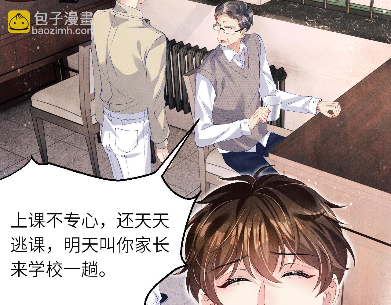 第79话 师哥你是不是烦我？(1/2)-第82话