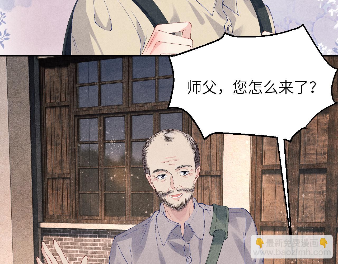 第79话 师哥你是不是烦我？(1/2)-第82话