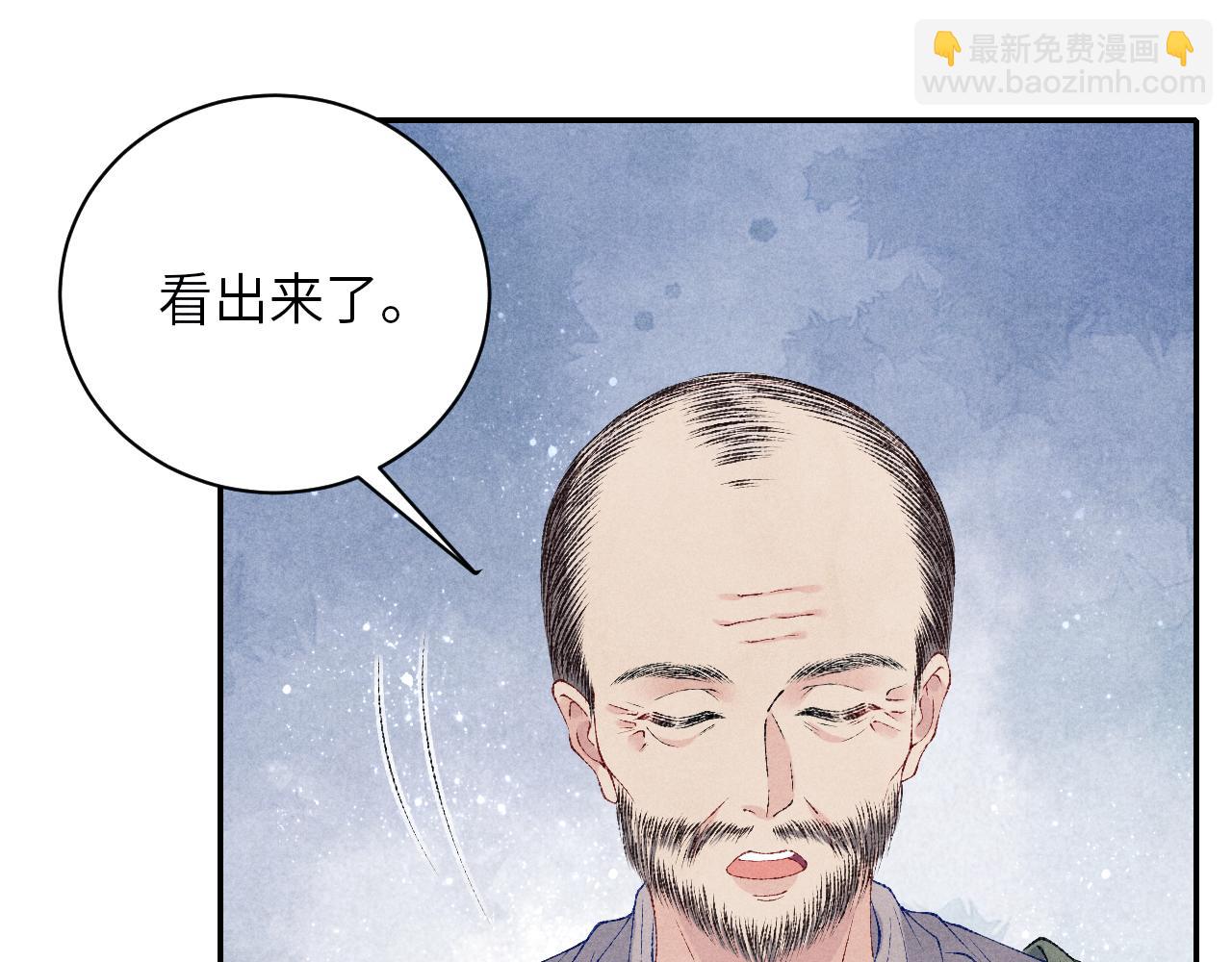 第79话 师哥你是不是烦我？(1/2)-第82话