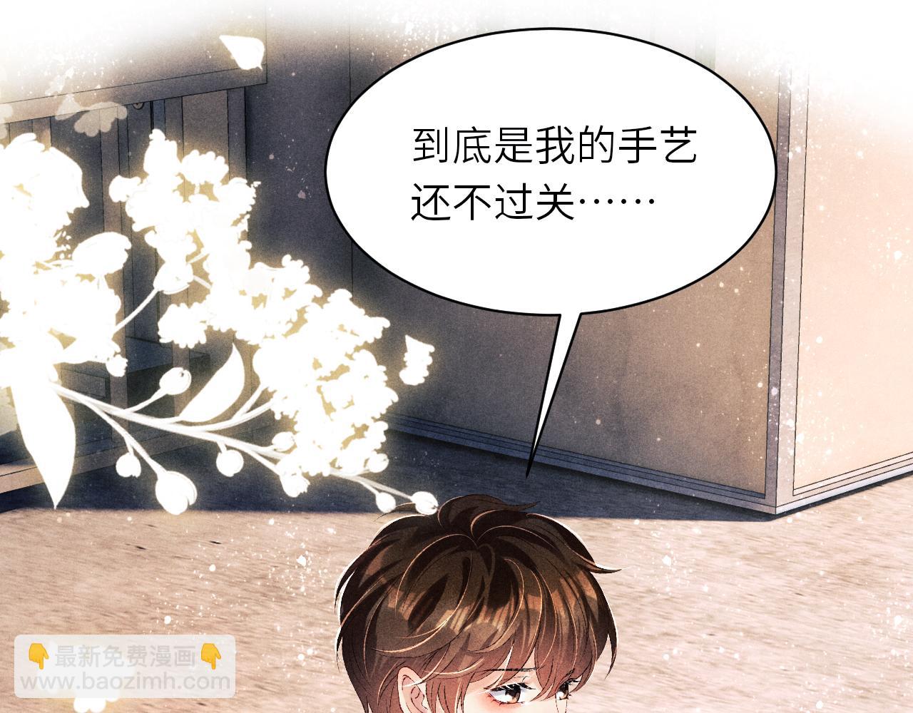 第79话 师哥你是不是烦我？(1/2)-第82话