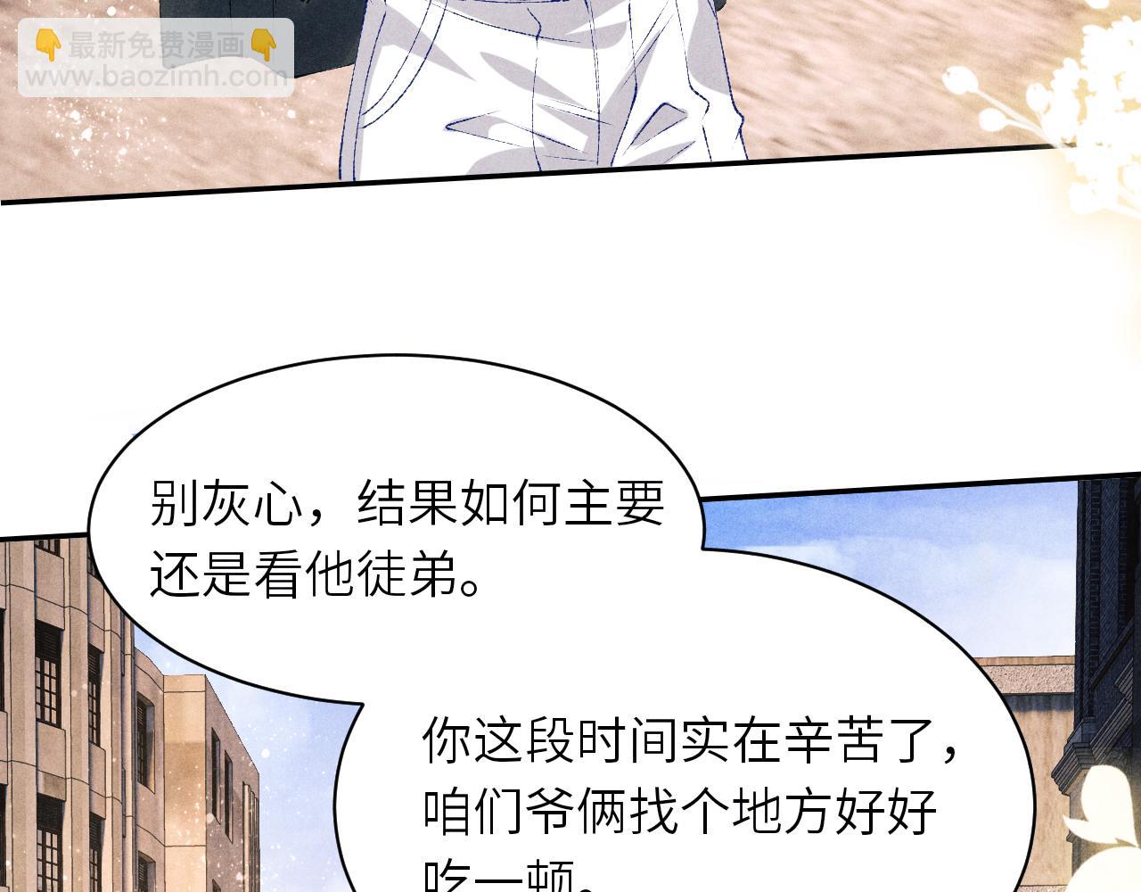 第79话 师哥你是不是烦我？(1/2)-第82话