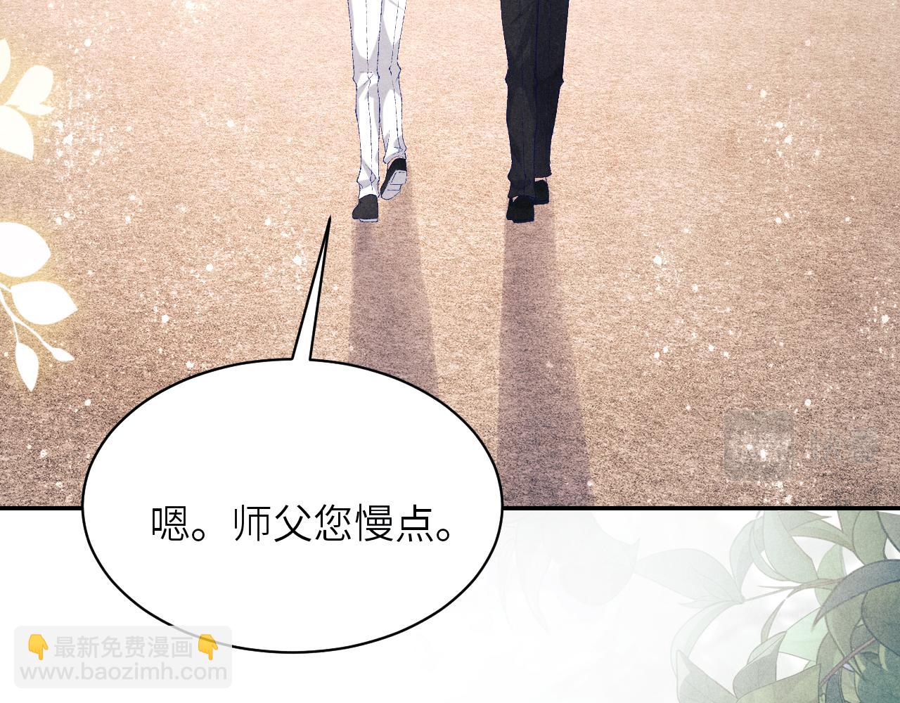 第79话 师哥你是不是烦我？(1/2)-第82话