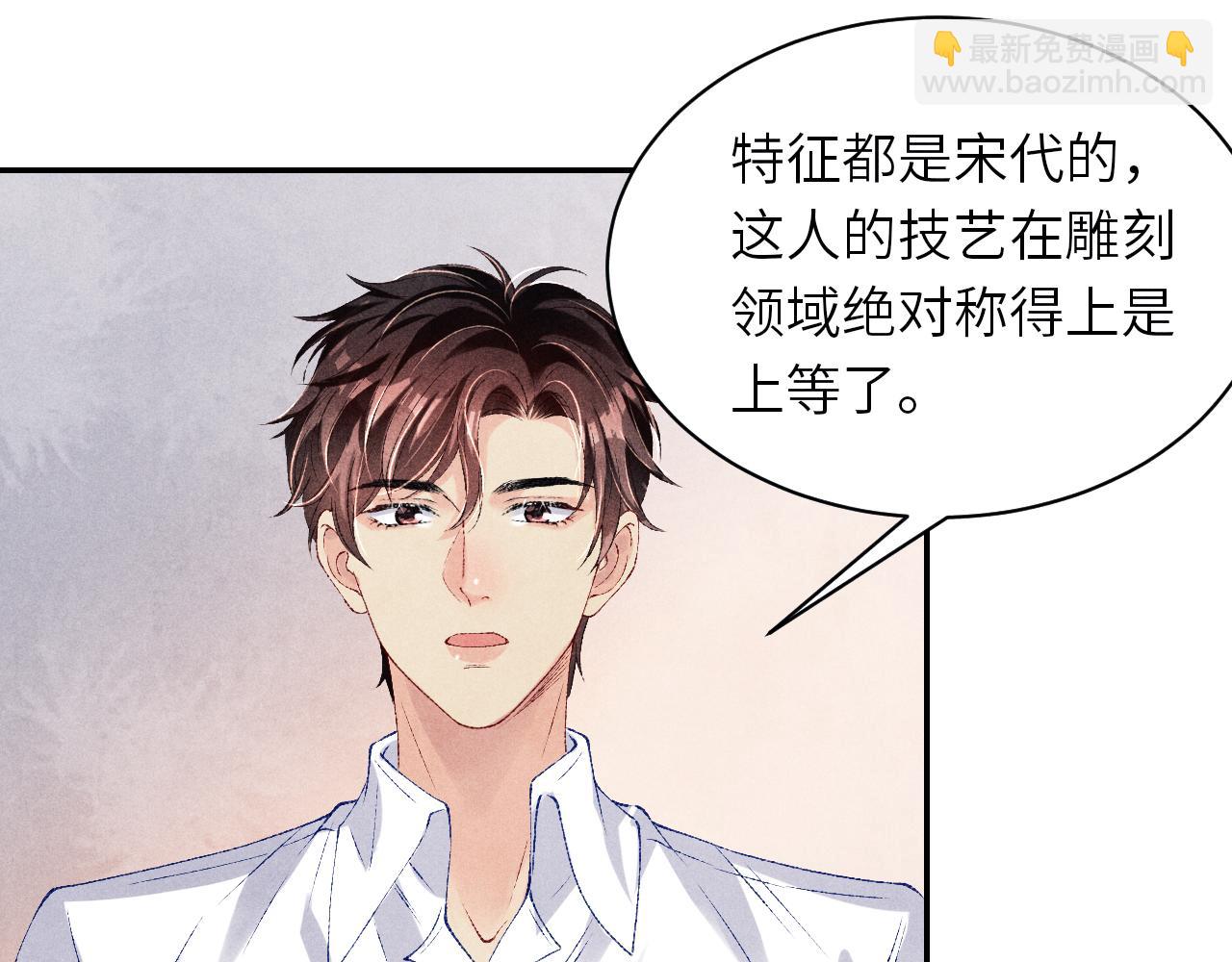第79话 师哥你是不是烦我？(1/2)-第82话