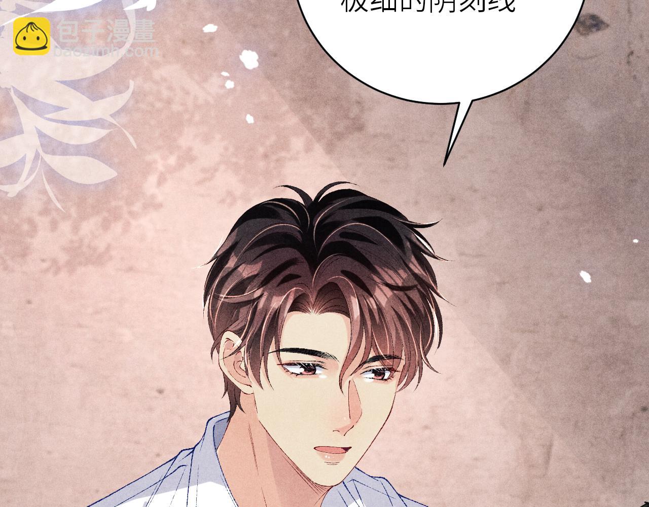 第79话 师哥你是不是烦我？(1/2)-第82话