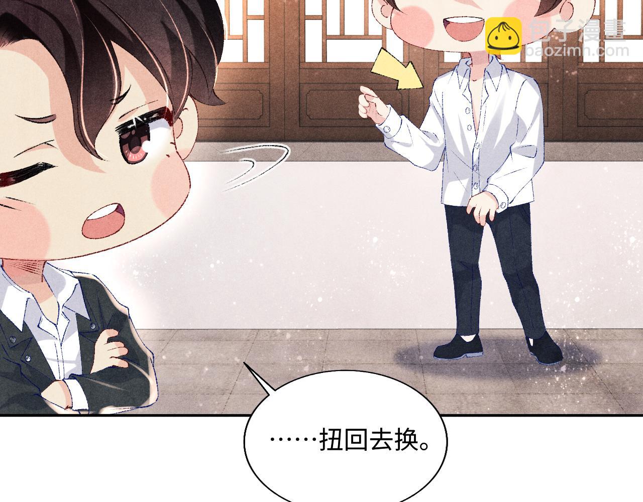 第81话 师哥我会乖乖的(1/2)-第84话