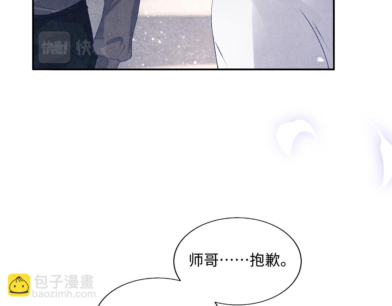 第81话 师哥我会乖乖的(1/2)-第84话