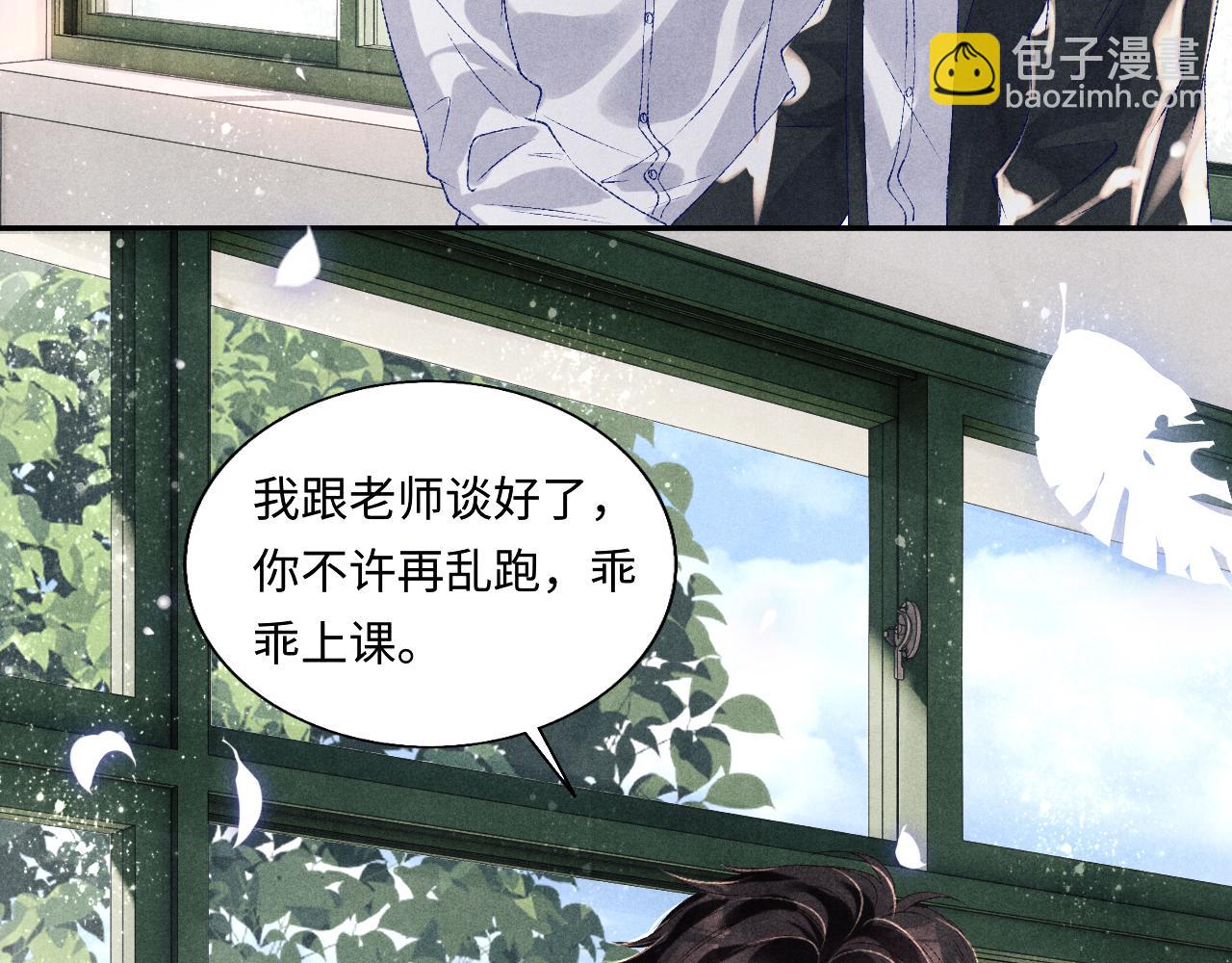 第81话 师哥我会乖乖的(1/2)-第84话