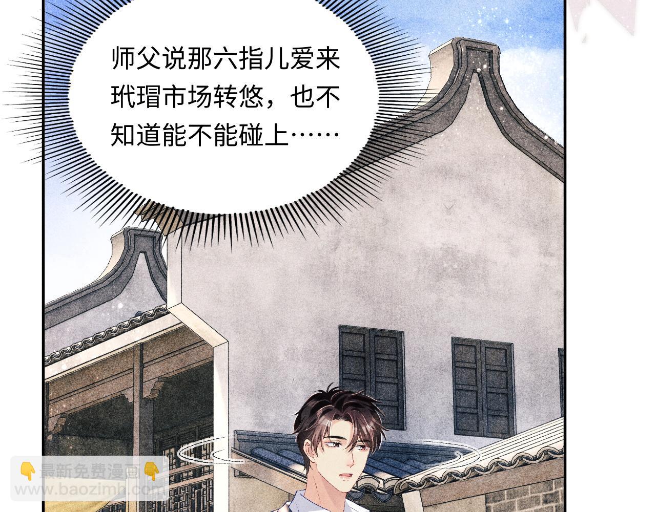 第83话 丁汉白跟踪梁师父(1/2)-第86话