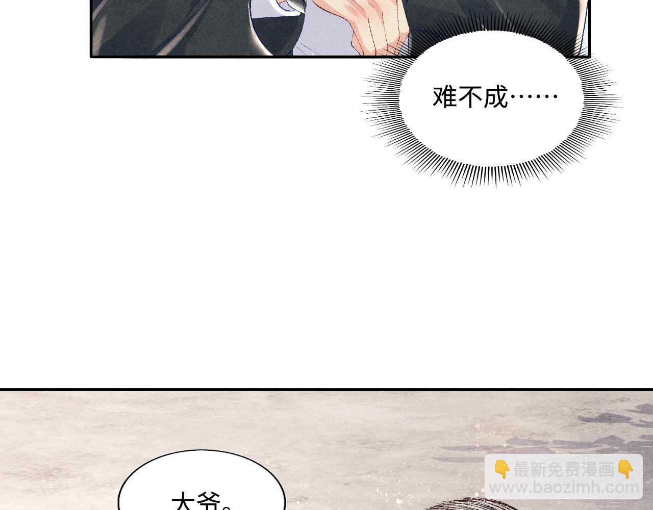 第83话 丁汉白跟踪梁师父(1/2)-第86话