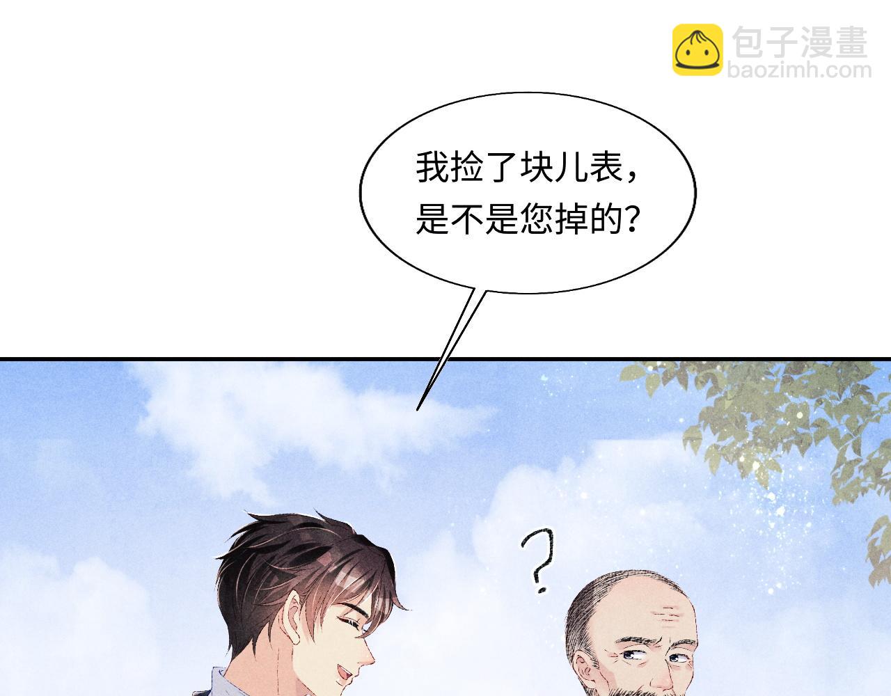 第83话 丁汉白跟踪梁师父(1/2)-第86话